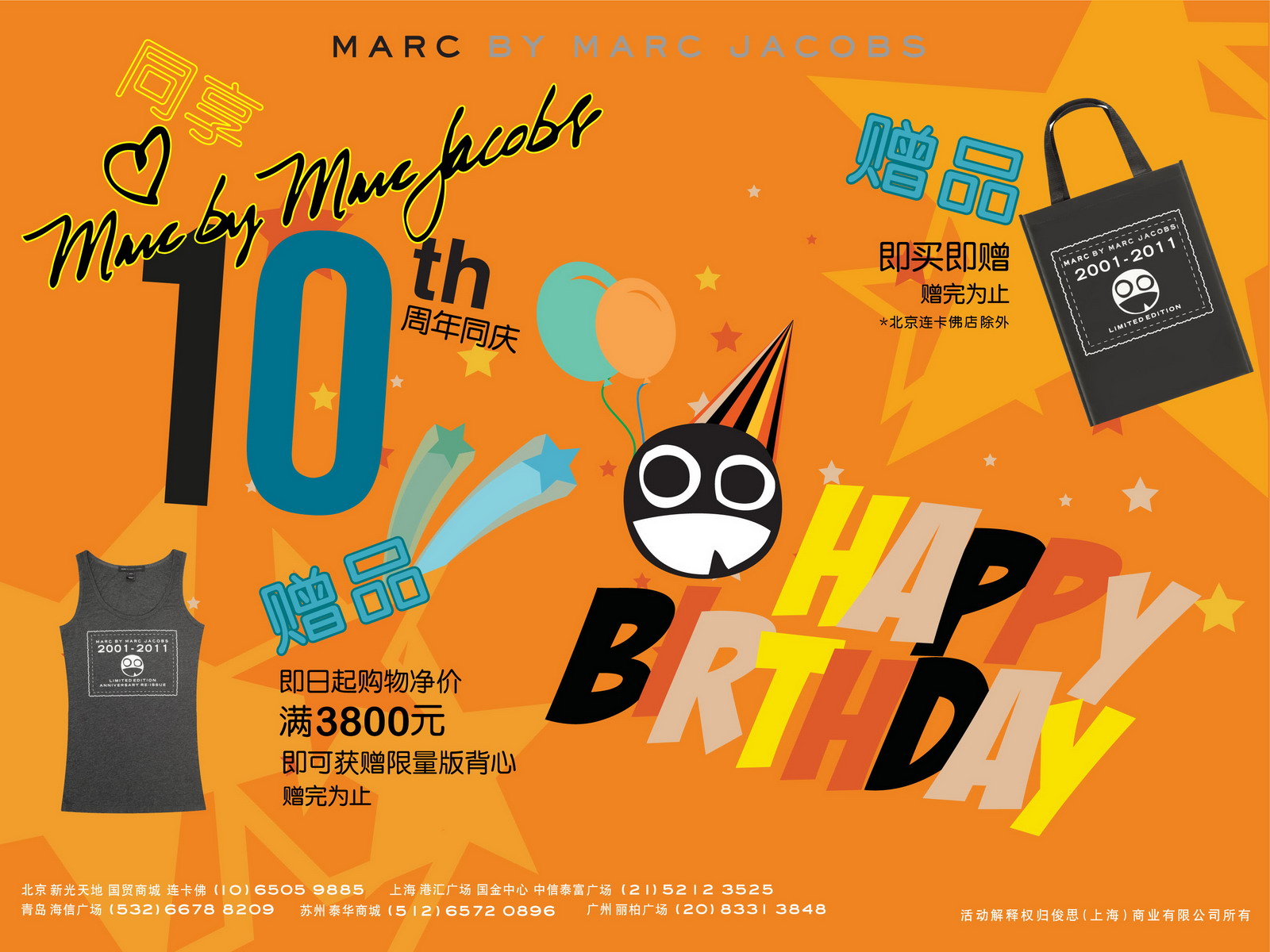 Marc By Marc Jacobs 2011 ʮDƬ